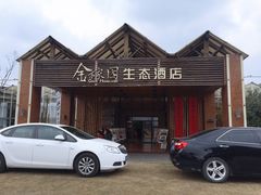 -金稼园·金平湖农家菜