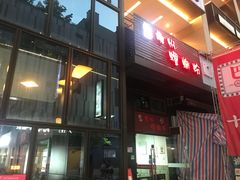 -陈记柳州螺蛳粉(大坪店)