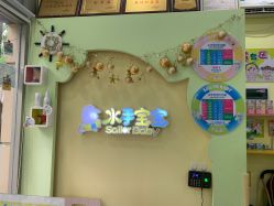 -乐悠游儿童游泳馆(宝安妇幼店)