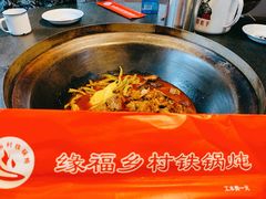 -缘福乡村铁锅炖民宿(八达岭店)