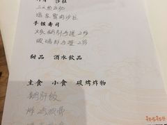 -初居食屋日式料理(万象城购物中心店)