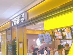 门面-7分甜(上海浦江万达店)