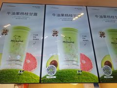-迷客夏Milksha(无锡苏宁店)