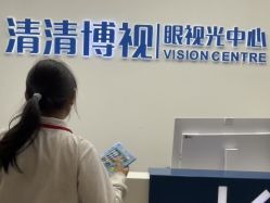 -清清博视儿童眼视光中心(角门西店)