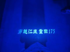 -白鹤梁水下博物馆