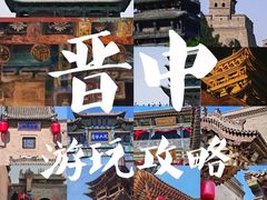 -榆次老城