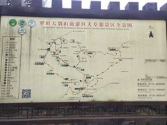-罗田天堂寨风景区