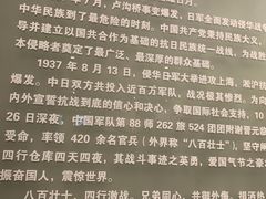 -上海四行仓库抗战纪念馆