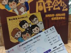 -虹桥艺术中心