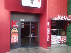 -肯德基(街道口店)