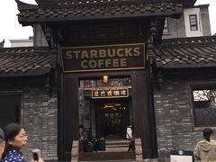 门面-星巴克臻选(成都宽窄巷子店)