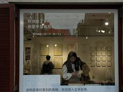 -思南书局(复兴中路店)