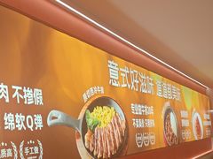 -摩欧客意式餐厅(高新活力汇店)