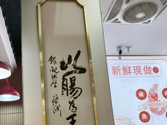 -银记肠粉店(北京路店)