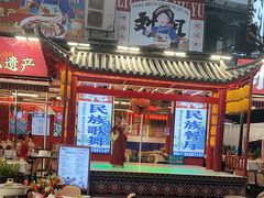 -刘姐啤酒鱼民族演艺餐厅(西街总店)