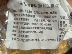 -国际饭店·帆声西饼屋(黄河路店)