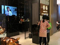 等位区-馔豚·台北菜专门店(深圳湾万象城店)