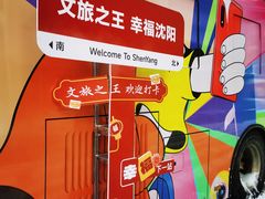 -大悦城(沈阳中街店)