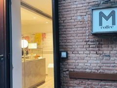 -大酉·M Coffee(北京美术馆店)