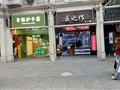 -中山路步行街