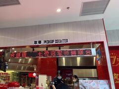 -港究茶·冠军丝袜奶茶(皇庭广场店)