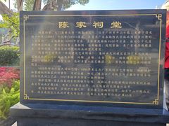 -陈家祠堂-游客中心