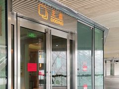 门面-王鼎精致料理铁板烧(世博源店)