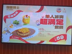 -伽喱博士 Dr.CURRY咖喱饭(太阳宫咖喱店)