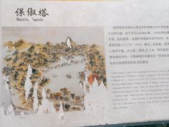 -宝石山