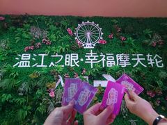 -国色天乡三期陆地乐园