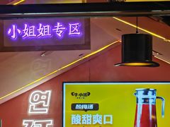 -牛小嫩串串火锅(延边大学文化城店)
