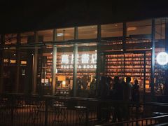 -茑屋书店(天目里店)