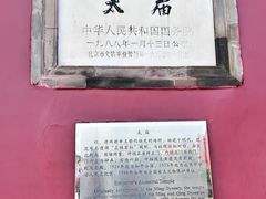 -北京市劳动人民文化宫(太庙)