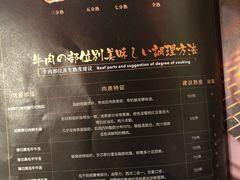 菜单-赤坂亭·M9和牛烧肉·铁板烧(合肥万象城店)