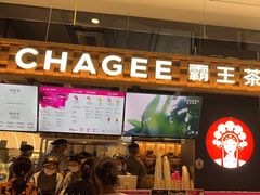 -霸王茶姬(常熟印象城店)