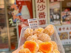 -普宁反沙番薯芋头