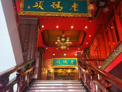 -青石桥老瓦房肥肠粉总店(青石桥总店)
