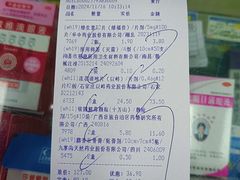 -高济良元大药房(一环路西一段店)