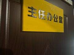 -移动谜城·大笨象密室逃脱(五棵松店)