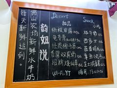 -韵姐牛奶甜品世家