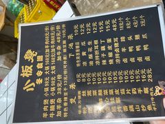 -小板凳(四公里店)