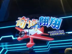 -蓝精灵乐园·世茂精灵之城主题乐园