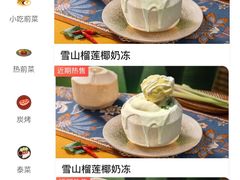-泰椰里·泰国餐厅(智慧城广百广场店)