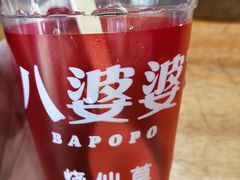 -八婆婆烧仙草(曾厝垵店)