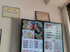 -景芳周大姐烧麦(东新店)
