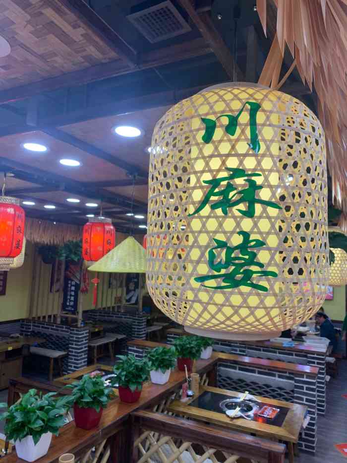川麻婆泥锅涮肚(工农大街店)