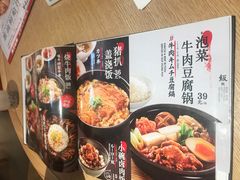 -味千拉面(航洋国际购物中心)