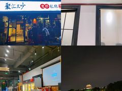 -聚汇三少·龙虾·中餐厅(莫邪路新天地店)