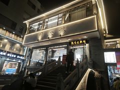 -同心楼(解放北路店)