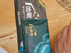 -哈啾嗨·蒙文化主题餐厅(京汉新城店)